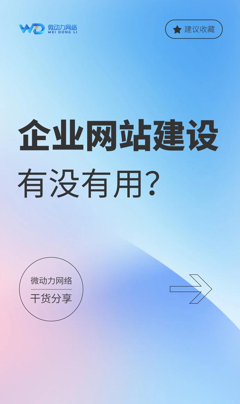 温州中小企业如何通过网站建设赢得市场先机